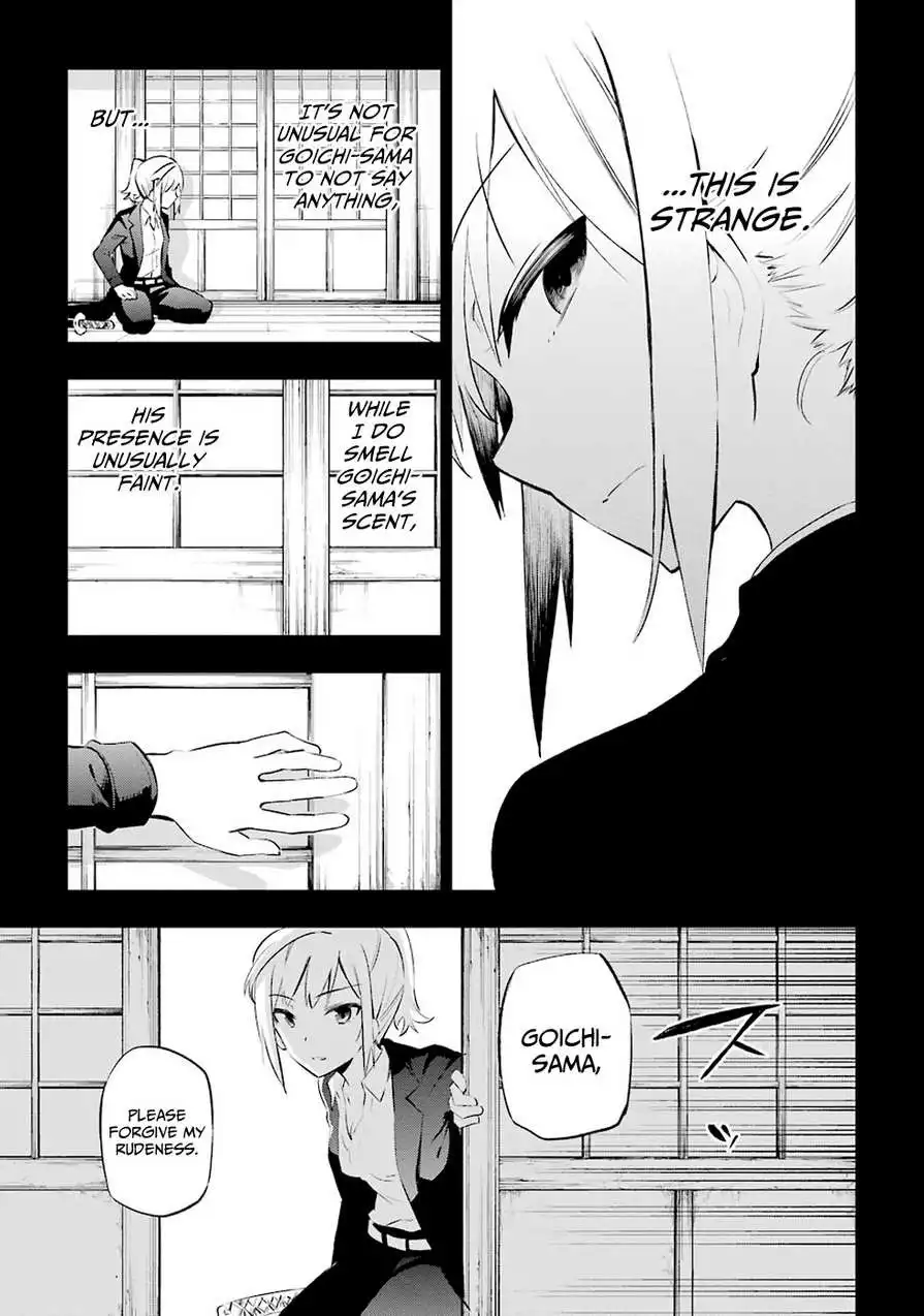 Urami Koi, Koi, Urami Koi. Chapter 7 29